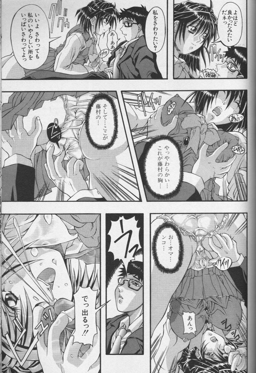 [Anthology] CROSS M Vol.01 page 106 full