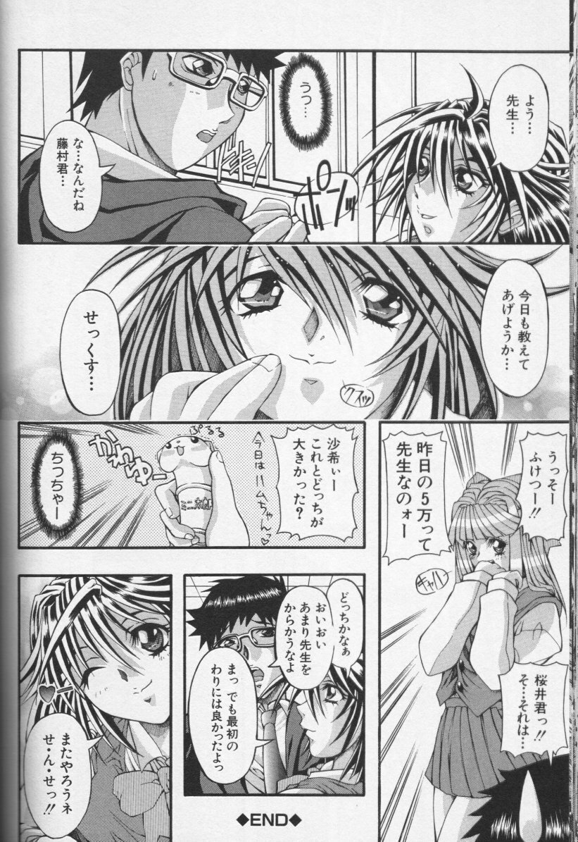 [Anthology] CROSS M Vol.01 page 115 full