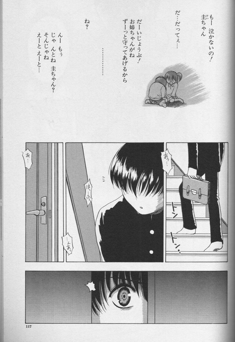 [Anthology] CROSS M Vol.01 page 116 full