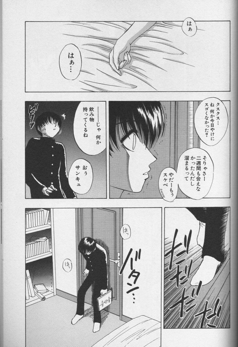 [Anthology] CROSS M Vol.01 page 118 full