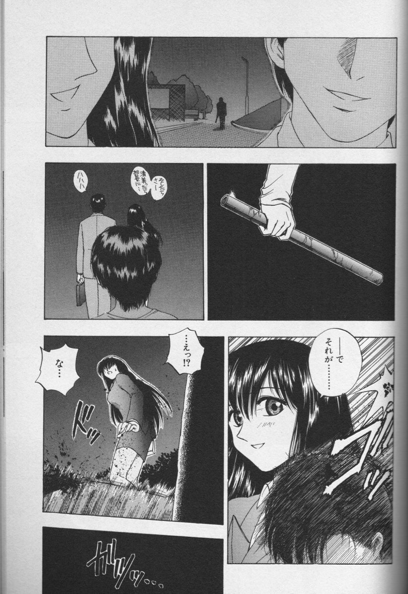 [Anthology] CROSS M Vol.01 page 122 full