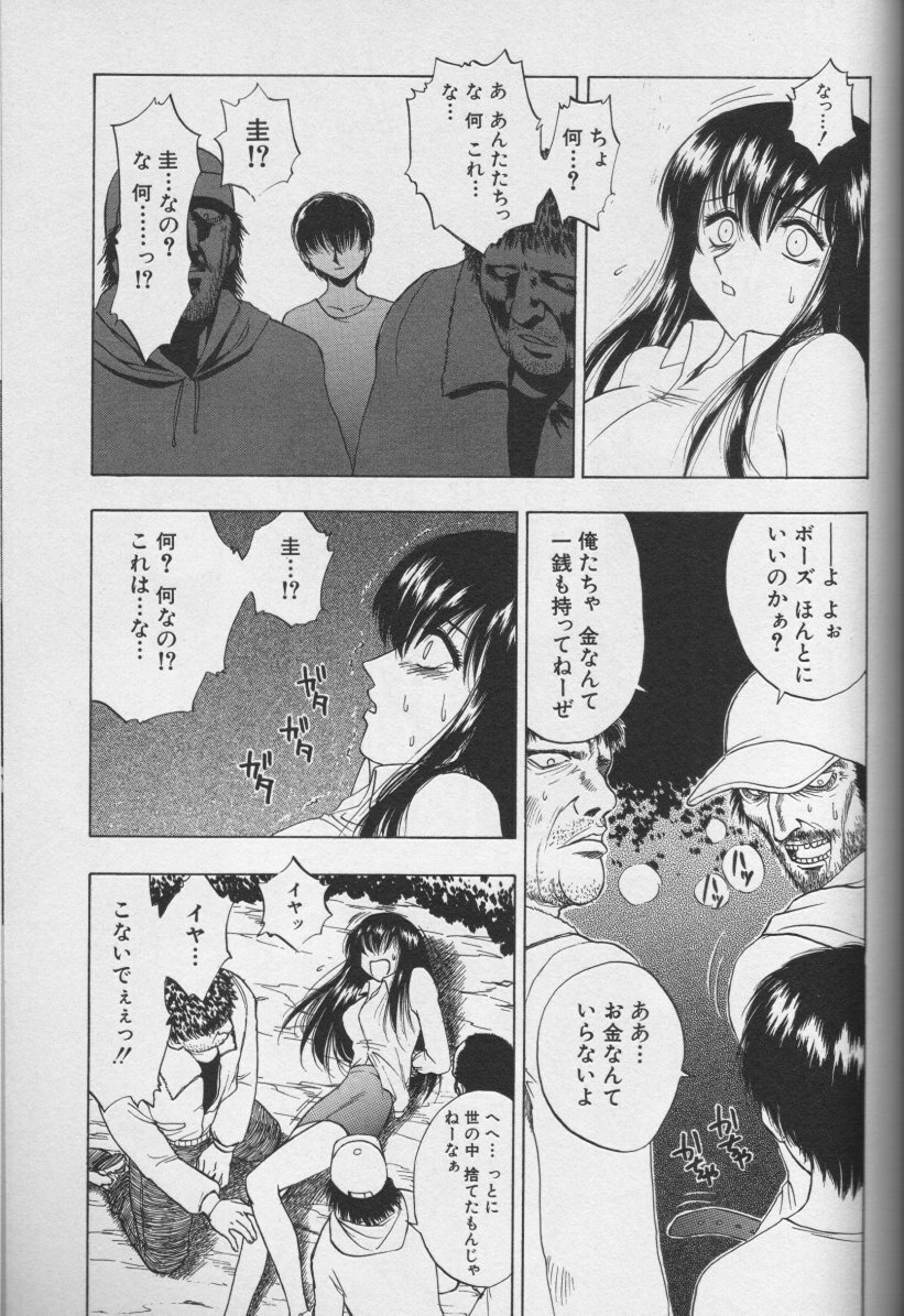 [Anthology] CROSS M Vol.01 page 124 full