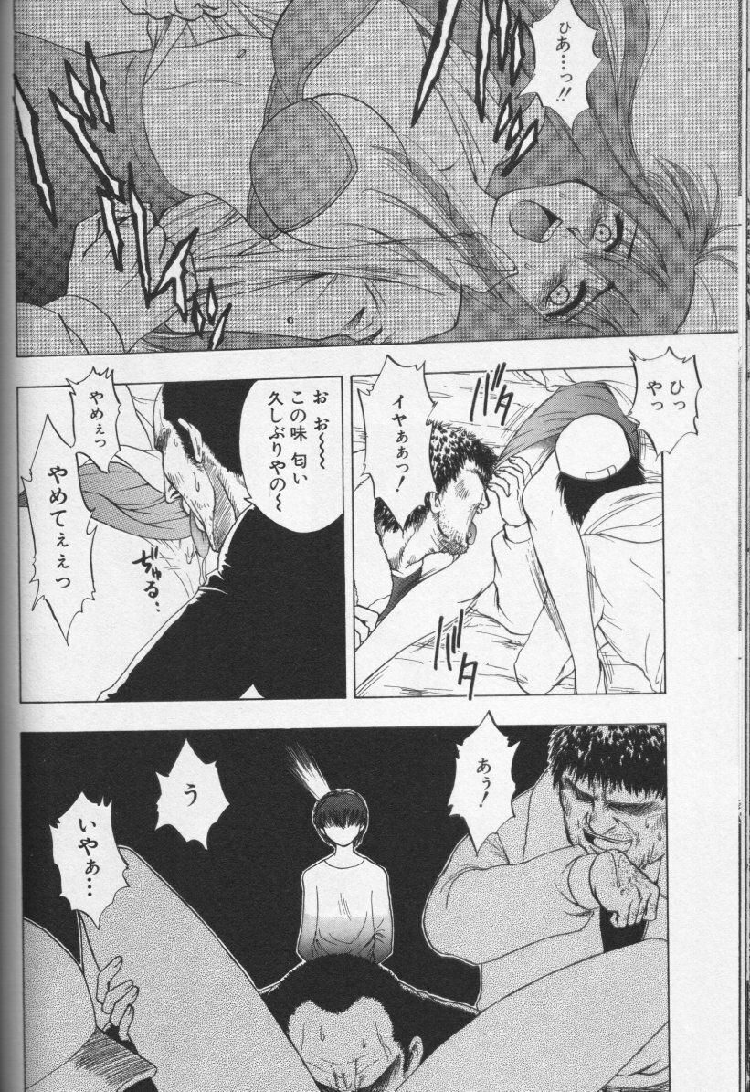 [Anthology] CROSS M Vol.01 page 125 full