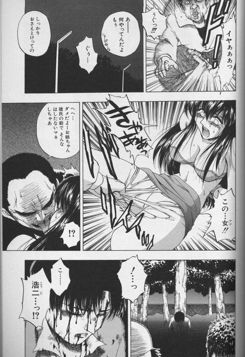 [Anthology] CROSS M Vol.01 page 126 full