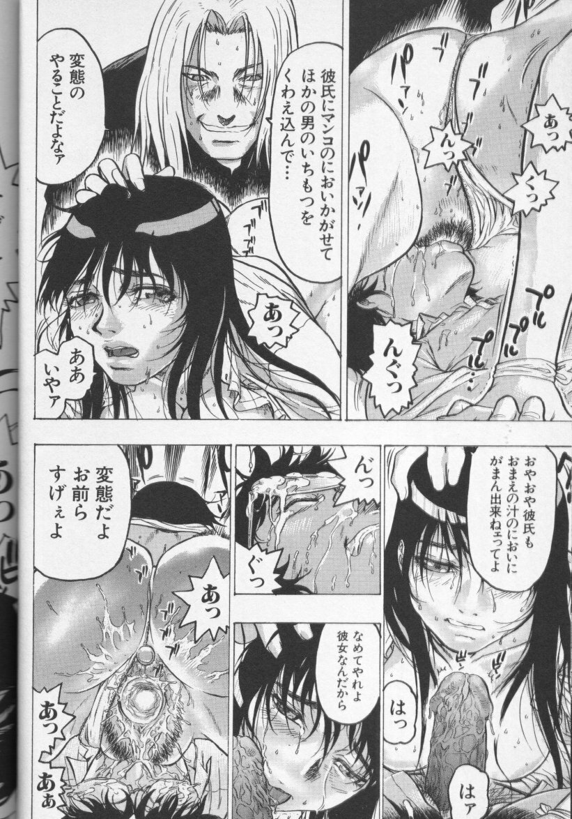 [Anthology] CROSS M Vol.01 page 15 full