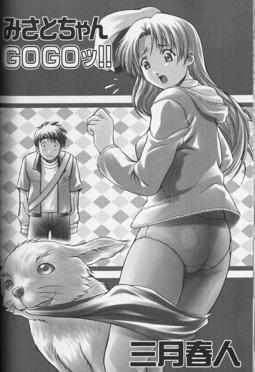 [Anthology] CROSS M Vol.01 page 157 full