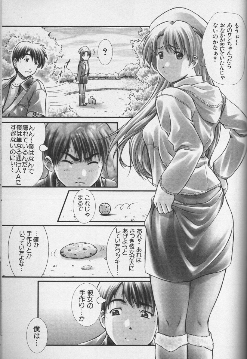 [Anthology] CROSS M Vol.01 page 158 full