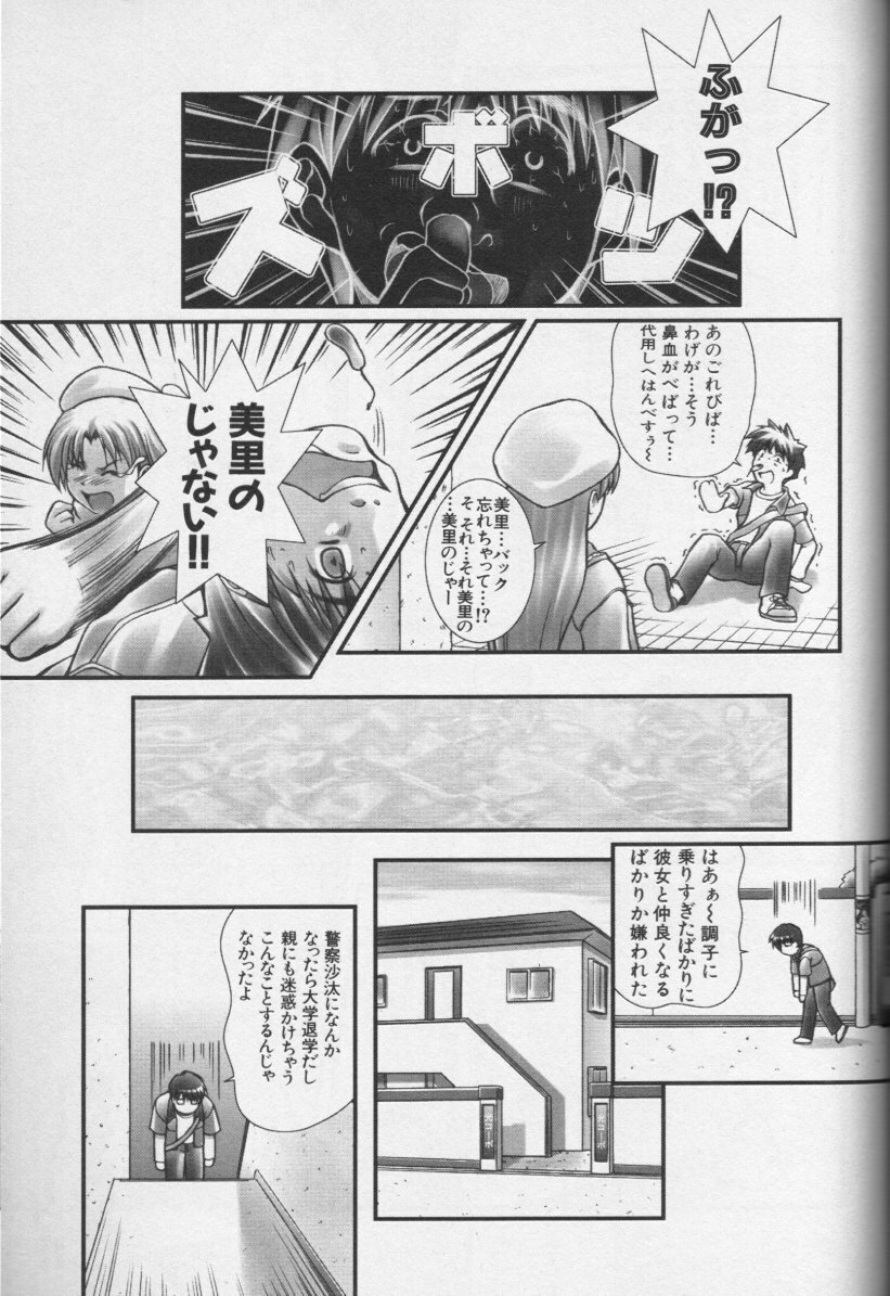[Anthology] CROSS M Vol.01 page 162 full