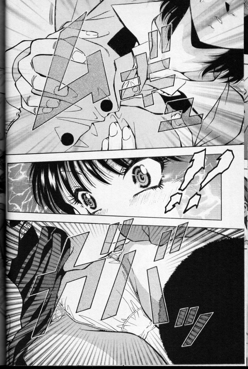 [Anthology] CROSS M Vol.01 page 39 full