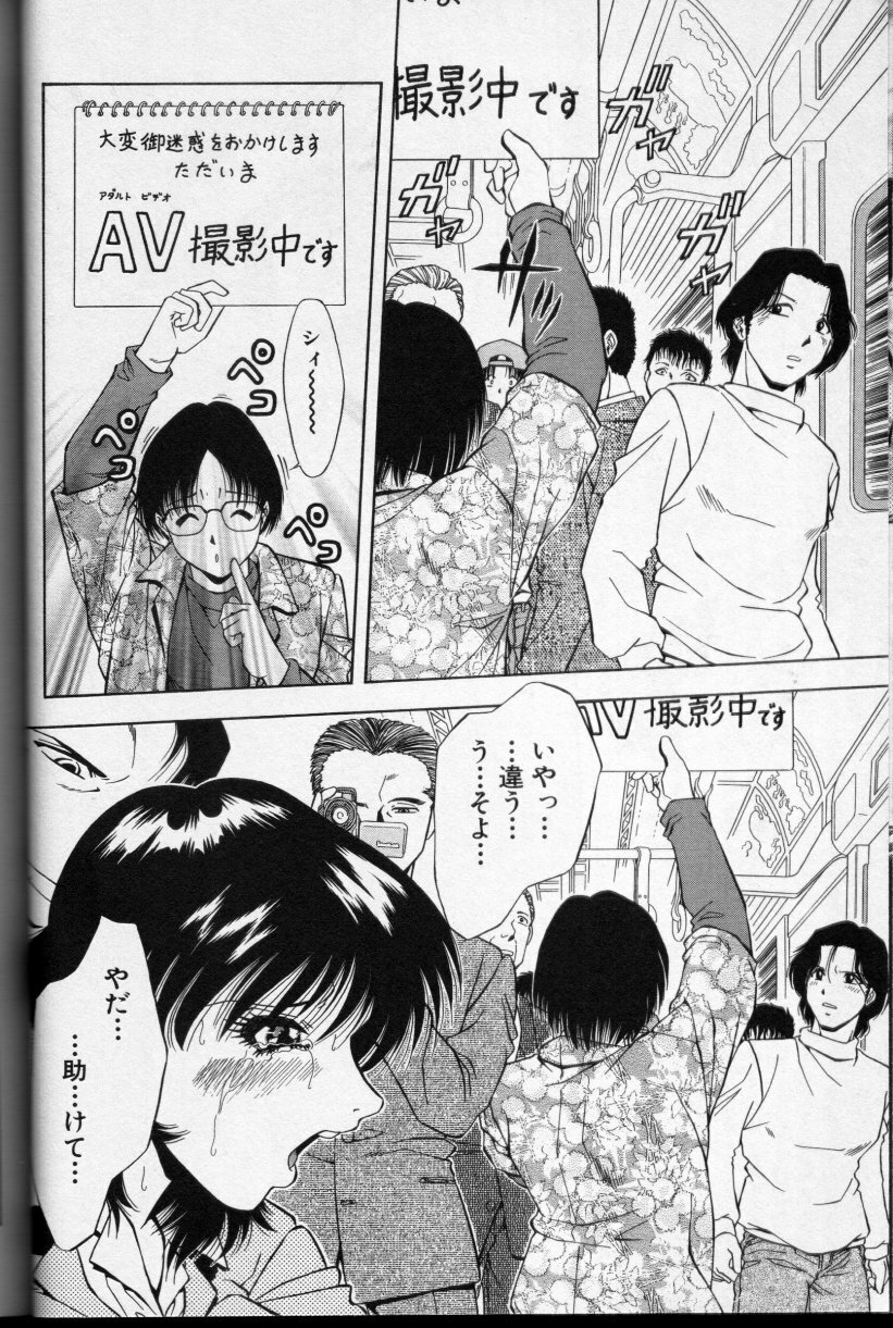 [Anthology] CROSS M Vol.01 page 41 full