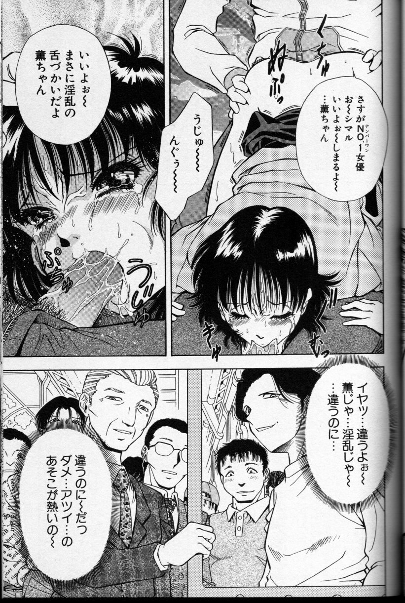 [Anthology] CROSS M Vol.01 page 46 full
