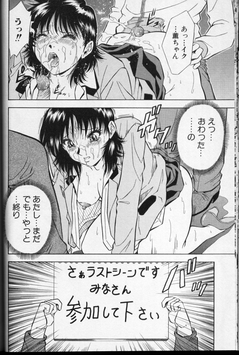 [Anthology] CROSS M Vol.01 page 47 full