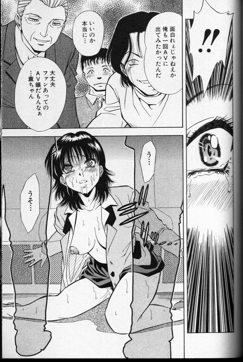 [Anthology] CROSS M Vol.01 page 48 full