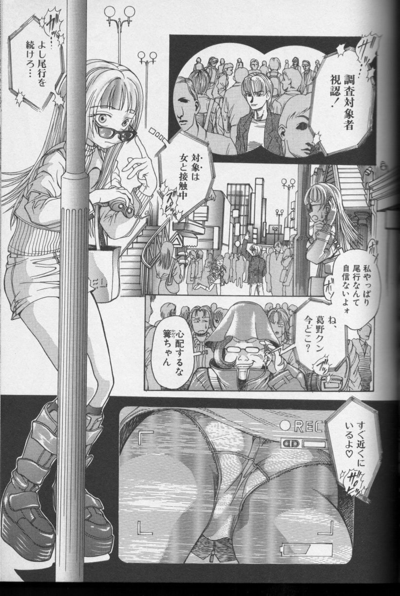 [Anthology] CROSS M Vol.01 page 58 full