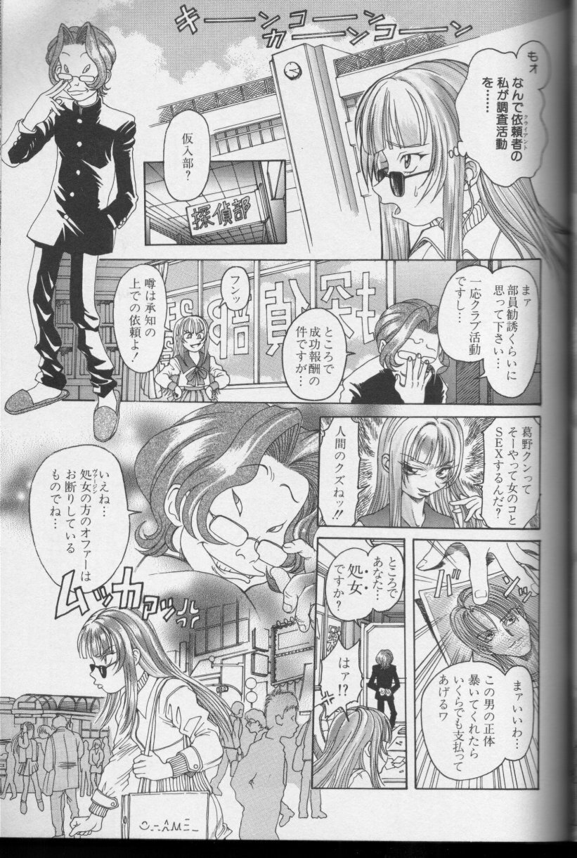 [Anthology] CROSS M Vol.01 page 60 full