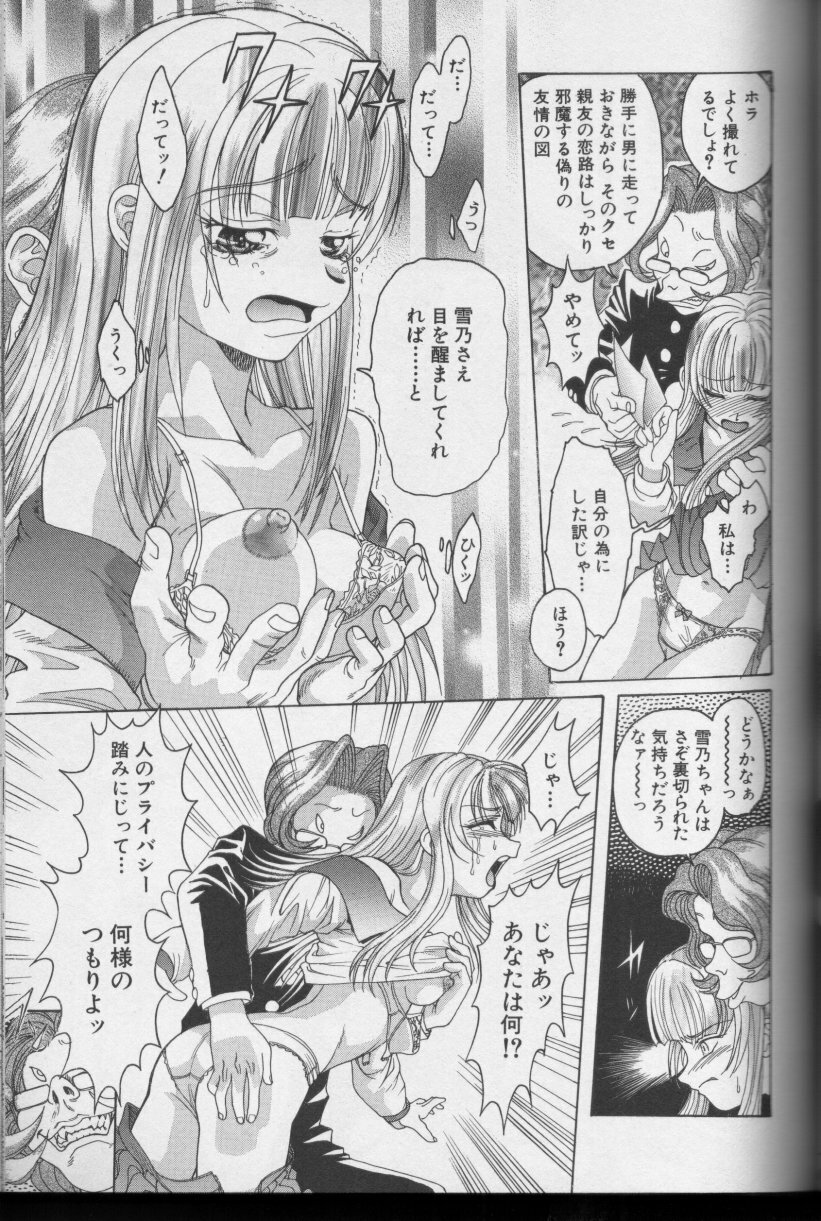[Anthology] CROSS M Vol.01 page 68 full