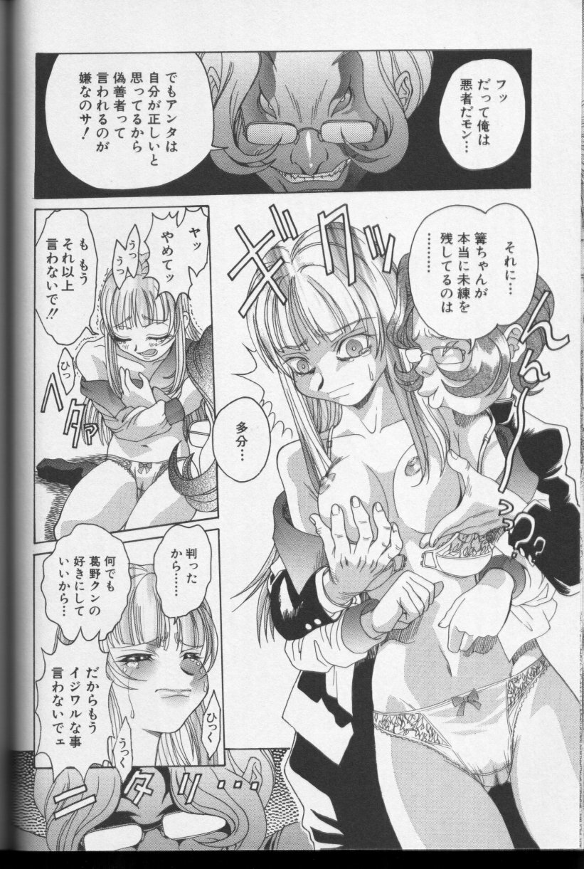 [Anthology] CROSS M Vol.01 page 69 full