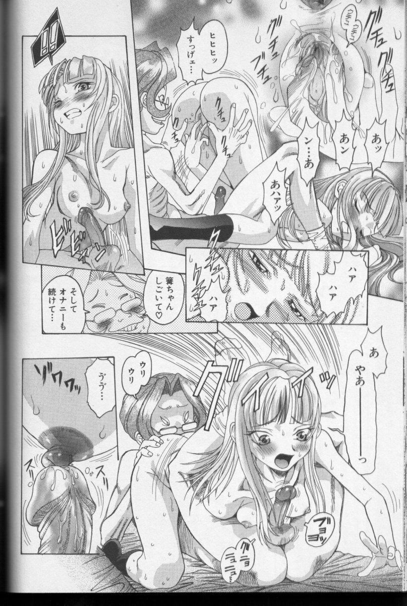 [Anthology] CROSS M Vol.01 page 71 full