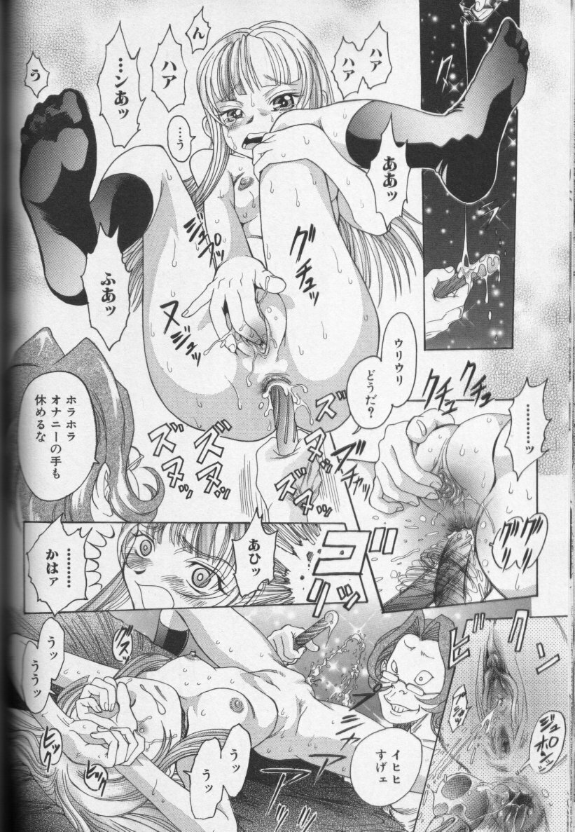 [Anthology] CROSS M Vol.01 page 73 full