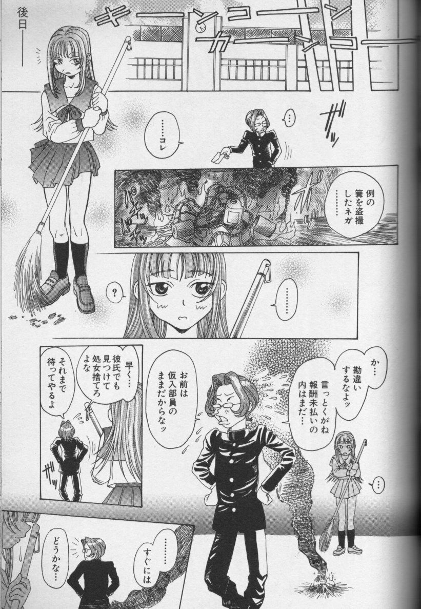 [Anthology] CROSS M Vol.01 page 80 full