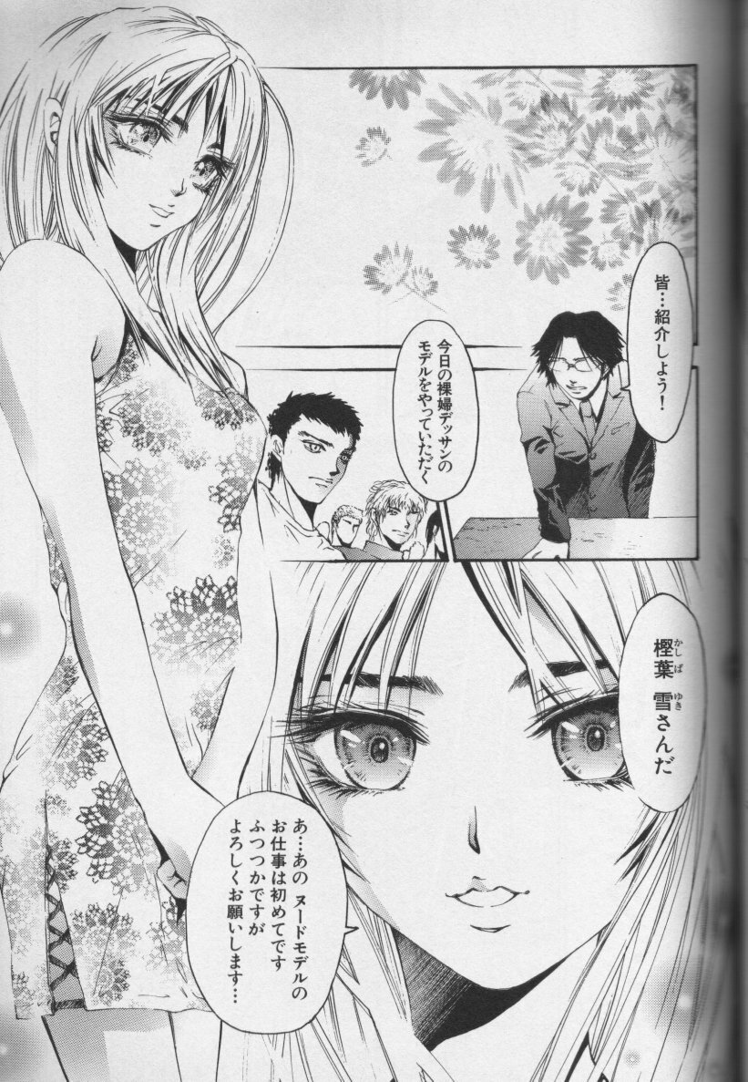 [Anthology] CROSS M Vol.01 page 82 full