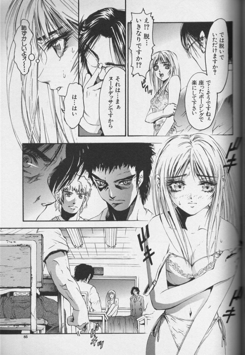 [Anthology] CROSS M Vol.01 page 84 full