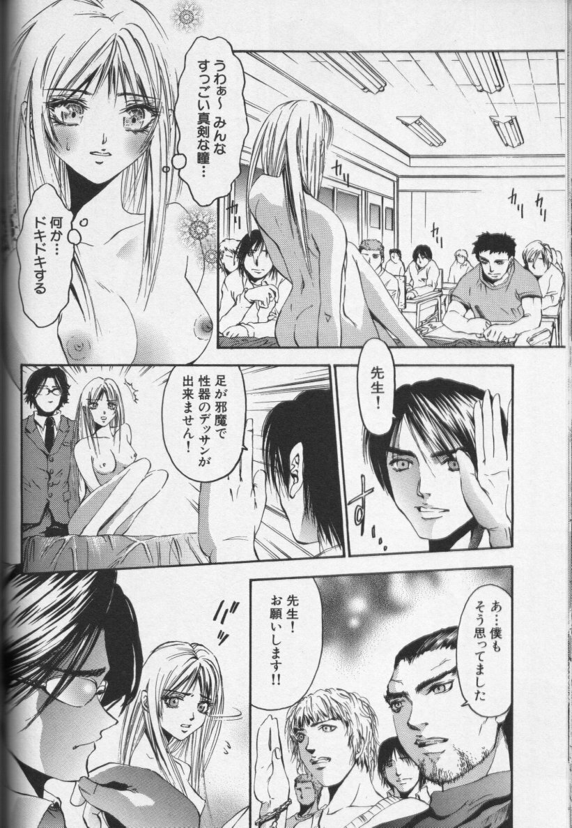 [Anthology] CROSS M Vol.01 page 85 full