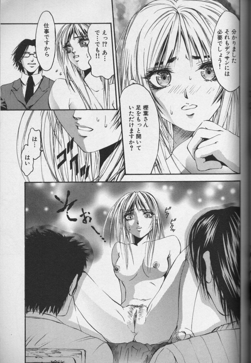 [Anthology] CROSS M Vol.01 page 86 full