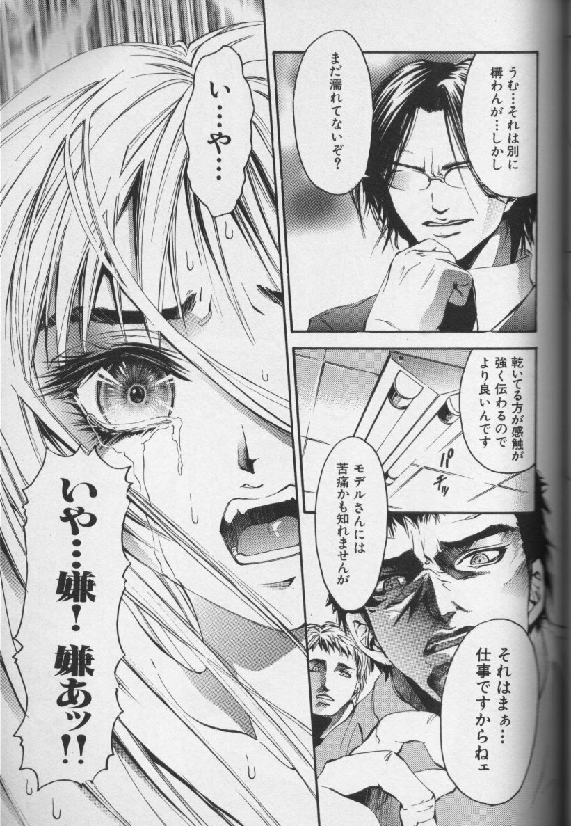 [Anthology] CROSS M Vol.01 page 90 full