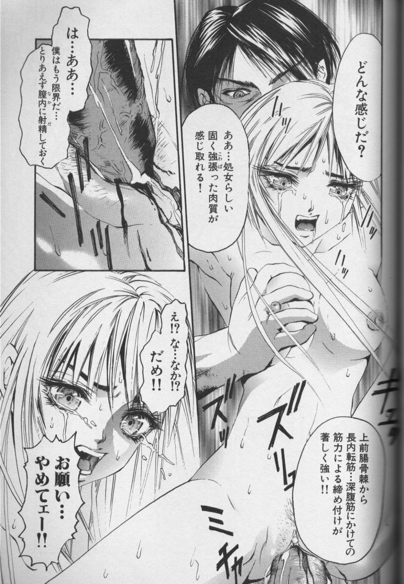 [Anthology] CROSS M Vol.01 page 92 full
