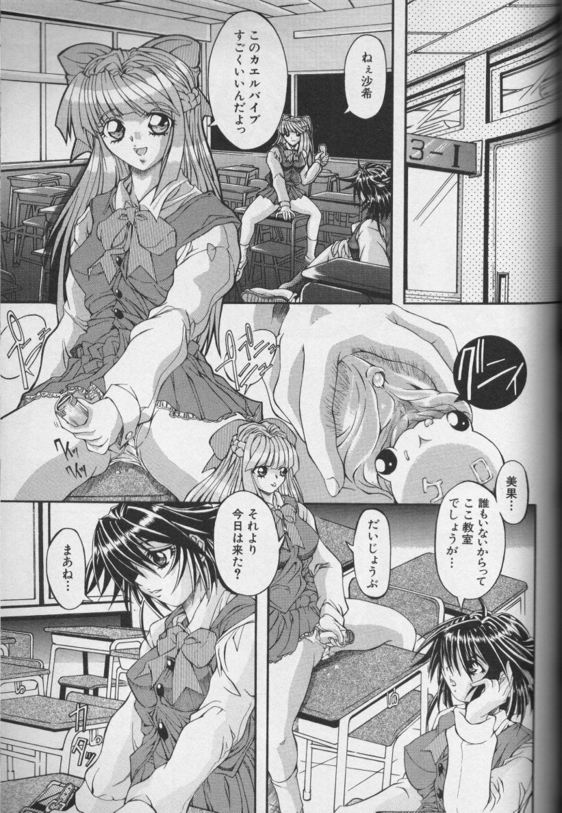 [Anthology] CROSS M Vol.01 page 98 full