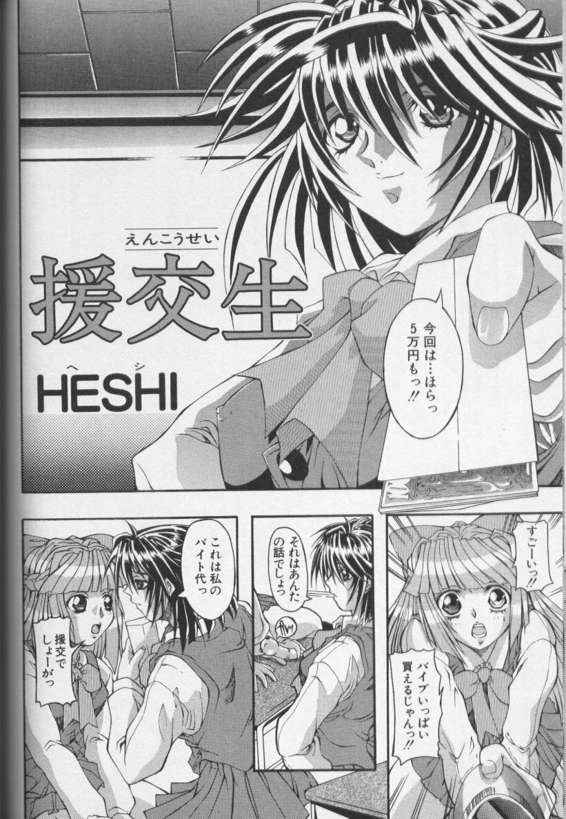[Anthology] CROSS M Vol.01 page 99 full