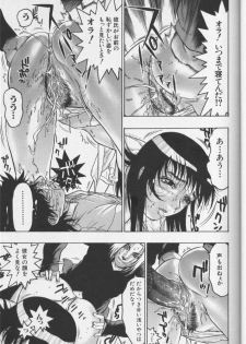 [Anthology] CROSS M Vol.01 - page 10