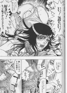 [Anthology] CROSS M Vol.01 - page 12