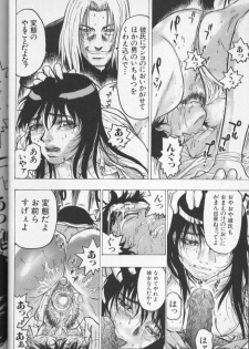 [Anthology] CROSS M Vol.01 - page 15