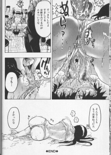 [Anthology] CROSS M Vol.01 - page 17