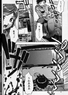 [Anthology] CROSS M Vol.01 - page 19