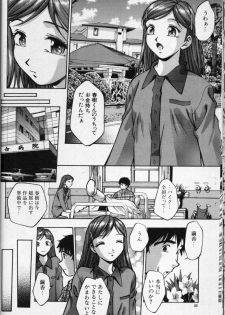 [Anthology] CROSS M Vol.01 - page 21