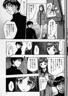 [Anthology] CROSS M Vol.01 - page 22