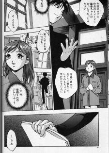 [Anthology] CROSS M Vol.01 - page 23