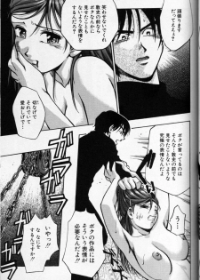 [Anthology] CROSS M Vol.01 - page 28