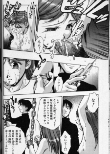 [Anthology] CROSS M Vol.01 - page 33