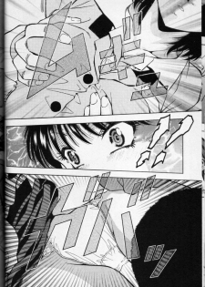 [Anthology] CROSS M Vol.01 - page 39