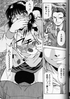 [Anthology] CROSS M Vol.01 - page 42