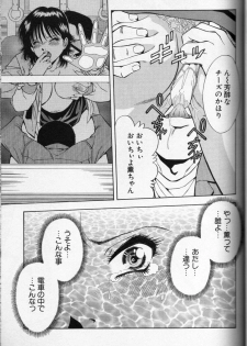 [Anthology] CROSS M Vol.01 - page 44
