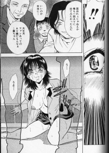 [Anthology] CROSS M Vol.01 - page 48