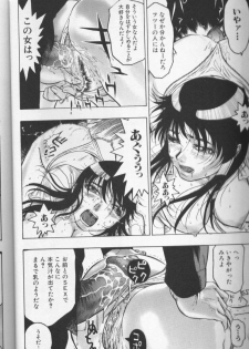 [Anthology] CROSS M Vol.01 - page 9