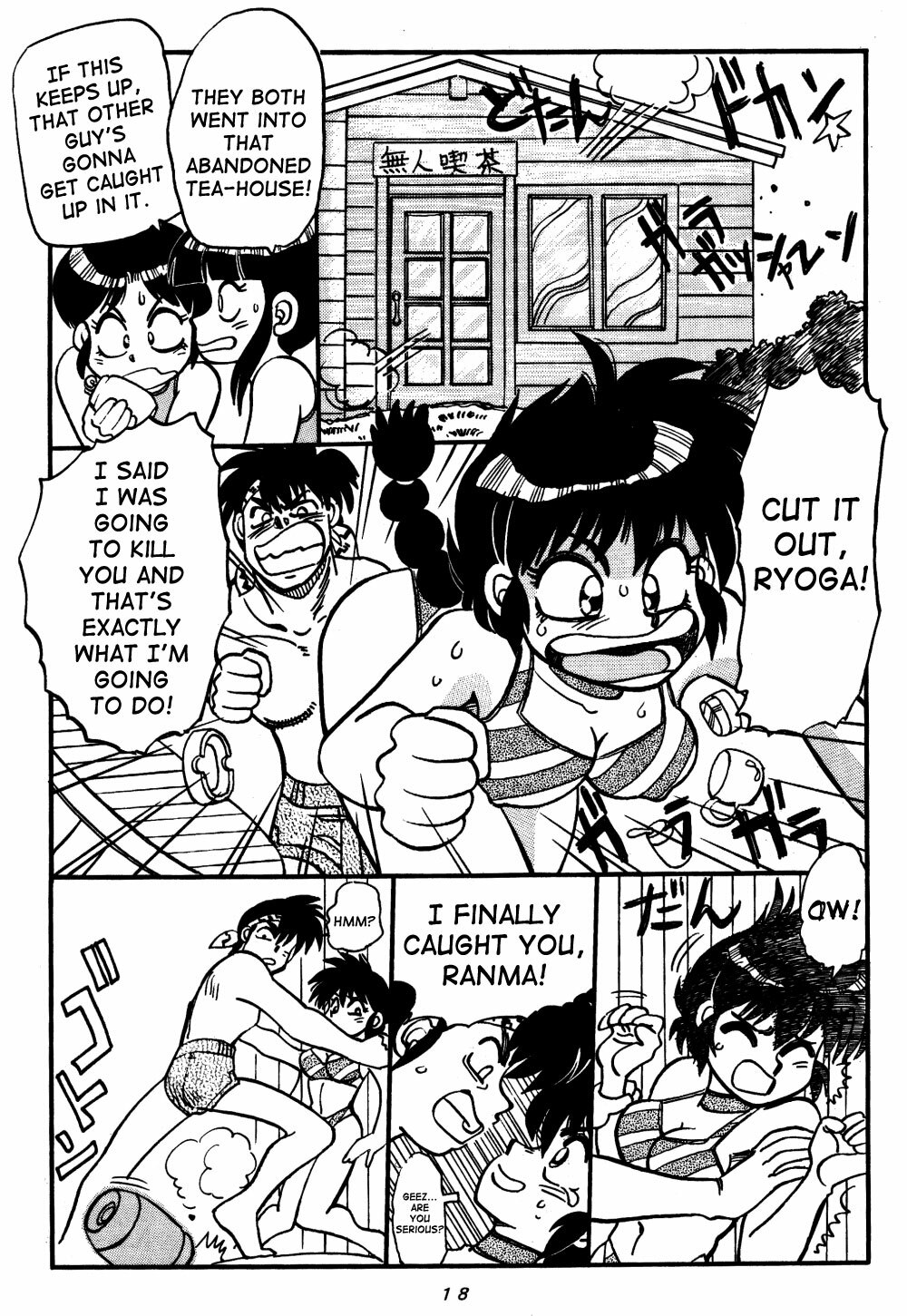 (C48) [Chuuka Mantou (Yagami Dai)] Mantou Special | Variation Special (Ranma 1/2) [English] [SaHa] [Incomplete] page 18 full