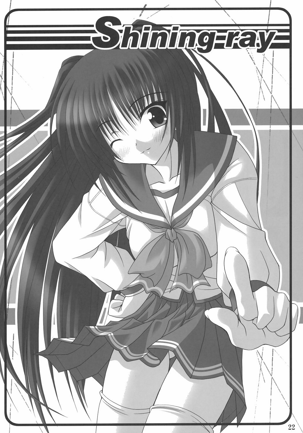 (SC31) [Noritama-gozen (Noritama)] easy funky crazy (ToHeart2) page 21 full