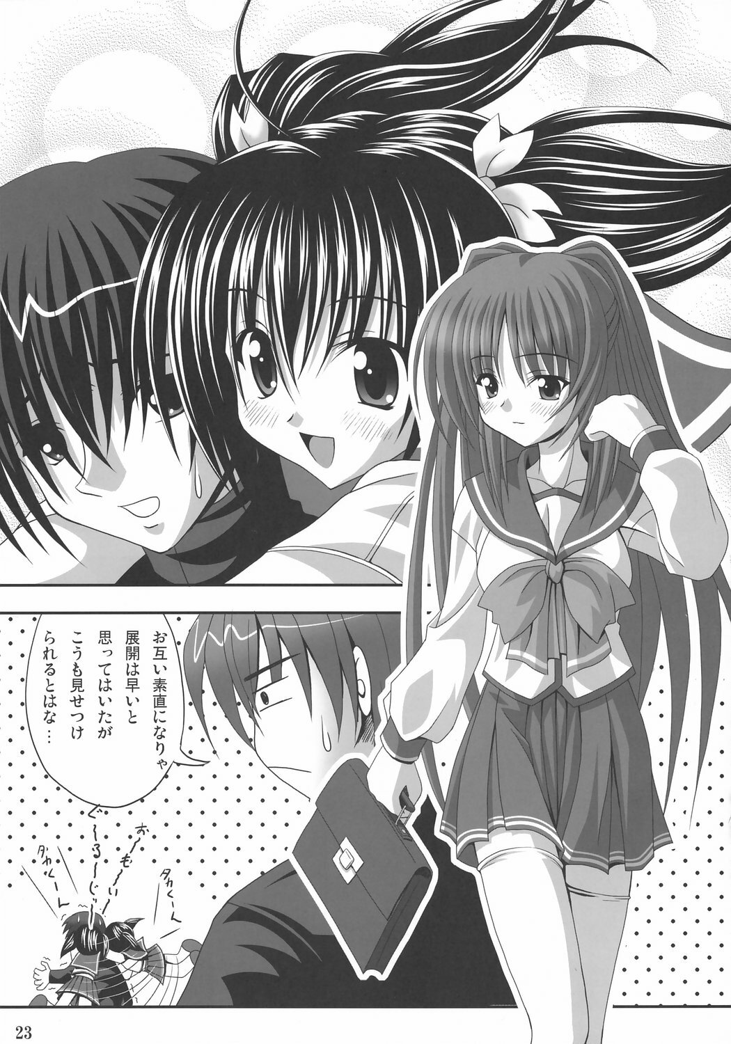 (SC31) [Noritama-gozen (Noritama)] easy funky crazy (ToHeart2) page 22 full